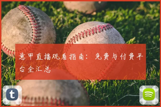 米兰体育在线登录官网