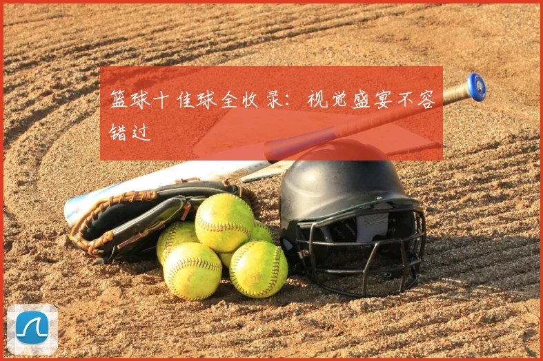 米兰体育在线登录官网